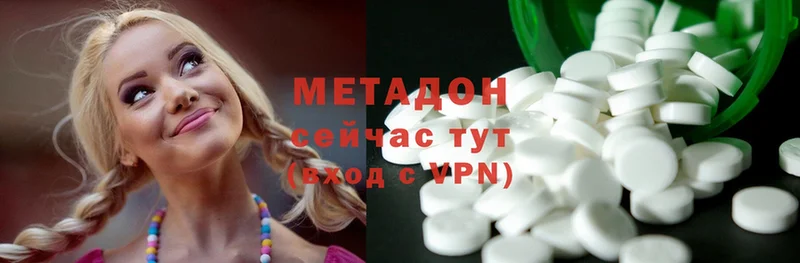 Метадон methadone  купить наркоту  Алатырь 