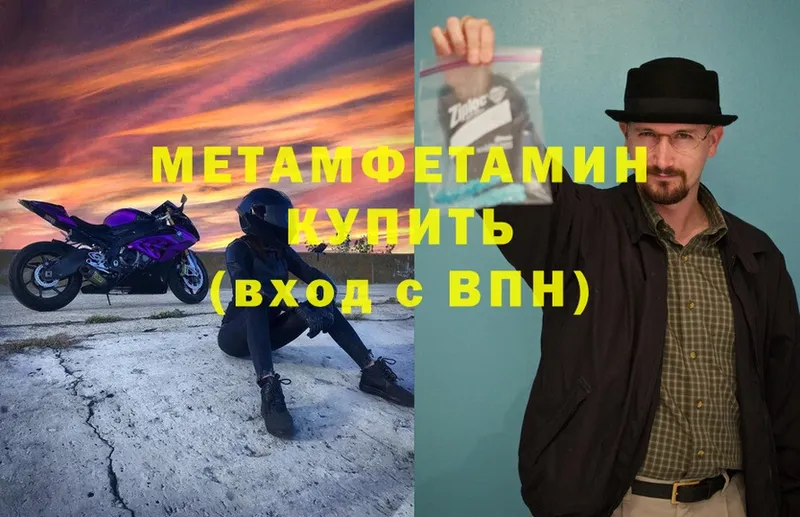 МЕТАМФЕТАМИН витя  Алатырь 